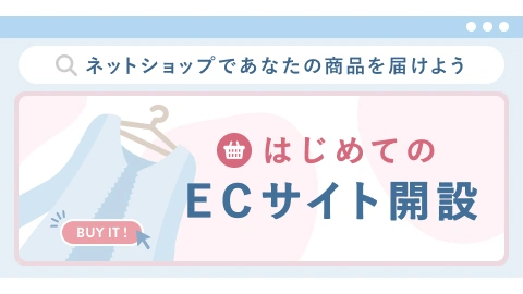 Shopifyコース