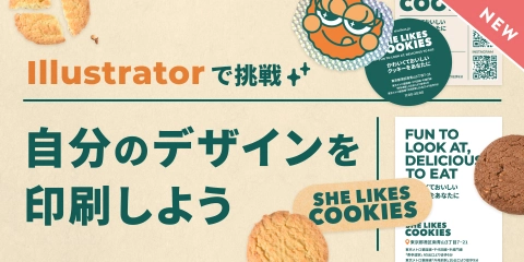 グラフィックデザインコース